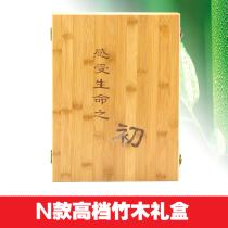Carry Yue birthday newspaper bamboo and wood gift box feel solid wood double 11 gifts to send his wife practical creative gifts big promotion