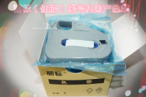 Libiao wire machine domestic ribbon TM-03BK