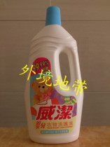 Hong Kong and Macao Wei Jie Baby Clothing Lotion 1000ml Mild laundry detergent to remove milk stains does not irritate formula