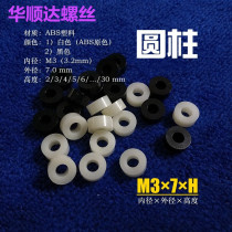 Outer diameter 9 inner diameter m5 black plastic pad straight through column Nylon sleeve ABS gasket Gasket round body spacer column