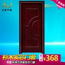 Factory direct indoor door set door Composite solid wood door Bedroom door Paint-free door Bathroom door 571