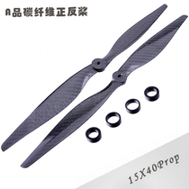 Special price A product cost-effective super original APC 1540 1552 full carbon fiber positive and negative paddle multi-axis aerial paddle