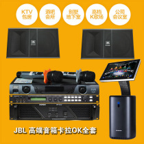 American JBL 10 inch professional ktv card bag audio set living room full karaoke conference speakers