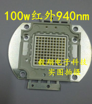 100W 940NM infrared emission lamp beads high power LED infrared monitoring camera emission tube integrated light source