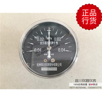 Hangzhou Huali YZ-70 transformer pressure vacuum gauge -0 04-0 04MPA