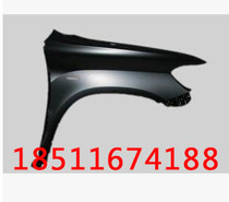 Highlander Fender Toyota Highlander body Fender accessories Taiwan sheet metal