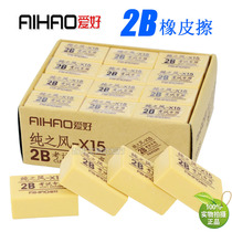 Student eraser art school supplies 2B eraser clean no trace test for student stationery wholesale