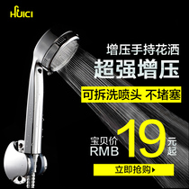 Huihua pressurized shower head shower head water heater handheld water saving shower hose shower head