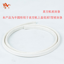 400 Single Room Vacuum Sealing Machine Accessories Vacuum Confidential Seal Ring Silicon Sponge U Type 2 m One