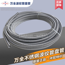 Wanquan bellows coil 4 minutes 6 minutes 1 roll 20 meters can be customized stainless steel compression explosion-proof hose