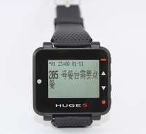 Netfish Internet cafe watch receiver watch receiver