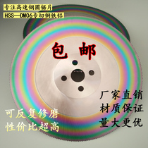 Import coating HSS high speed steel circular saw sheet DM06 material cut copper iron aluminum electric saw blade tube cutting machine round saw blade