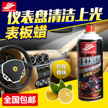 Good Shun table board wax Car interior dashboard board wax Leather seat care agent Glazing decontamination wax Car wax