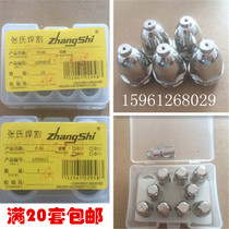  Zhangs P80 electrode cutting nozzle nozzle 100A 80A plasma cutting accessories gun nozzle punching durable