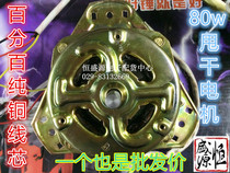 Triangular warranty of pure copper wire double-cylinder washing machine universal equilateral fine shaft dewatering motor spin-dry motor