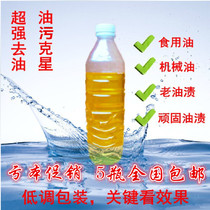 De-oil king laundry detergent Mechanical oil Edible oil Remove clothes oil stains Strong de-oil stain remover Oil stain buster