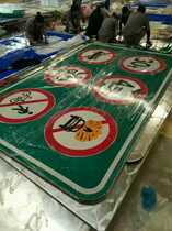 Zhengzhou Yuantong professional processing custom-made various specifications road traffic signs construction plate reflective plate