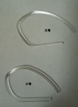 Connect Bolang style Marilyn Bluetooth headset ear hook ear hook JABRA high elastic ear hook