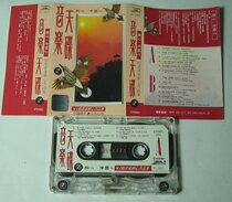 Music Day Disc 2 Tape T31