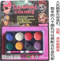 cos masquerade supplies party face party props clown face makeup makeup oil paint eight colors painted