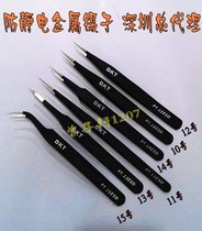 DKT-PT high end anti-static stainless steel tweezers black tweezers DKT tweezers