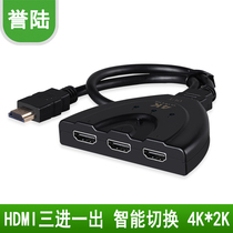 Yu Lu HDMI switch 2-in-3-in-1-out HD expansion hub 2-in-1-out box Computer connected to TV