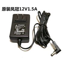 Original HON-KWANG Fengguan 12V1 5A power adapter 12V1A monitoring router power supply