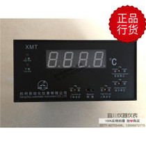 Hangzhou thermometer factory Hangzhou automation instrument XMT-1225 1255 digital temperature display controller