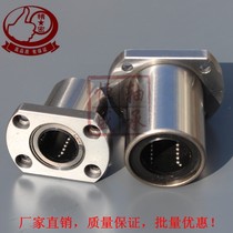 Double-trimmed elliptical flange linear bearing LMH T 6 12 16 35 cylindrical guide optical axis guide sleeve bushing