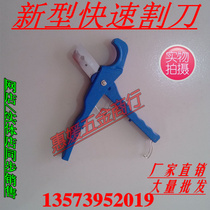 PVC water pipe cutting knife cut wire pipe cutting knife aluminum plastic pipe scissors pipe cutting knife water pipe cutting knife quick cut fast