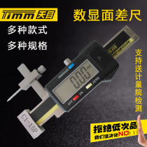 Guilin Tianmu digital mian cha chi C1-15P 0±15mm steps level electronic surface difference gauge segment broken poor feet