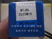 CNC turning tool lever MTJNL2525M16 outer circle turning tool 93 degree composite M type