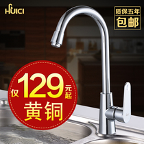 Porcelain kitchen faucet copper hot and cold wash basin faucet hot and cold kitchen faucet sink faucet