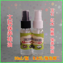 Wenwan silicone oil maintenance oil walnut jade hand string olive core bodhi seed amber mahogany maintenance silicone oil 30ml