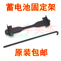 Apply 14-16 To dazzling Vegucci Accumulator Fixed Bracket Battery Upper Bracket Bolt engine Battery Iron frame