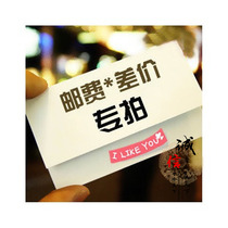 Make up the difference in freight special{water-cooled world}