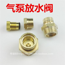 Aoris air pump air compressor drain valve connected to air compressor accessories drain valve plug all copper parts