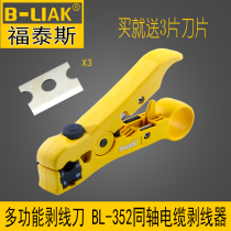 Wire Stripper BL-352 Stripper Coaxial Cable Stripper Multifunctional Stripper Network Wire Stripper
