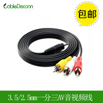 Enhanced version of audio and video AV cable set-top box connected to TV 2 5mm 3 5mm one point three Lotus line