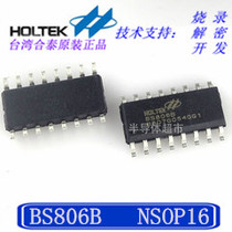 Original spot Hetai BS806B SOP16 touch IC can provide chip burning