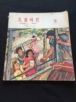 Childhood - 881