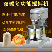 Double dish B20 multifunctional mixer filling machine egg beater mixer fresh milk machine and noodle machine