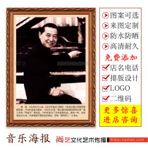 Domestic pianist Fu Cong poster hanging picture picture character high-definition design material knowledge portrait