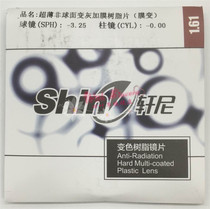 Hennessy 1 61 aspheric color-changing glasses anti-ultraviolet Gray-turning tea glasses