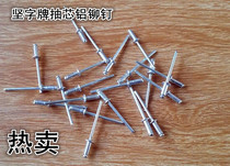 Jin-shaped aluminum blind stud rivets aluminum rivet decoration nail M3 2M4M5