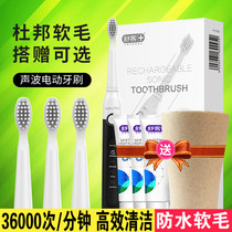Shuke sonic electric toothbrush waterproof intelligent vibration charging automatic adult men and women soft Mao home G2212