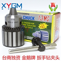 Taiwan Golden Goose brand drill chuck 0 5-13mmB16 high precision wrench drill chuck Z512 drill chuck