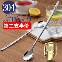 Germany 304 stainless steel long handle spoon stirring spoon Extended creative coffee spoon Milk tea cold drink ice spoon Household