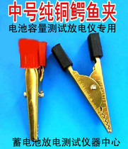 Pure copper thickened alligator clip test clip Battery clip Battery discharge instrument appearance tester Yantai Xufeng