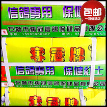 Stone Lions Championship Pigeon Garlic Aroma Health Care Sand Racing Pigeon PIGEON HEALTH CARE SAND MINERALS MEDICAL STONE SHELL PIECE WHOLE BOX